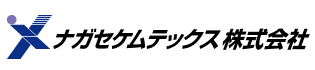 ナガセケムテックス株式会社