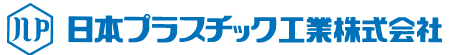 日本プラスチック工業株式会社