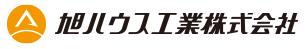 旭ハウス工業株式会社