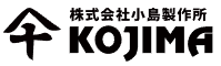 株式会社小島製作所