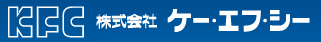 株式会社ケーエフシー